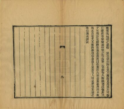 03171 创建豫南书院存略 0.jpg