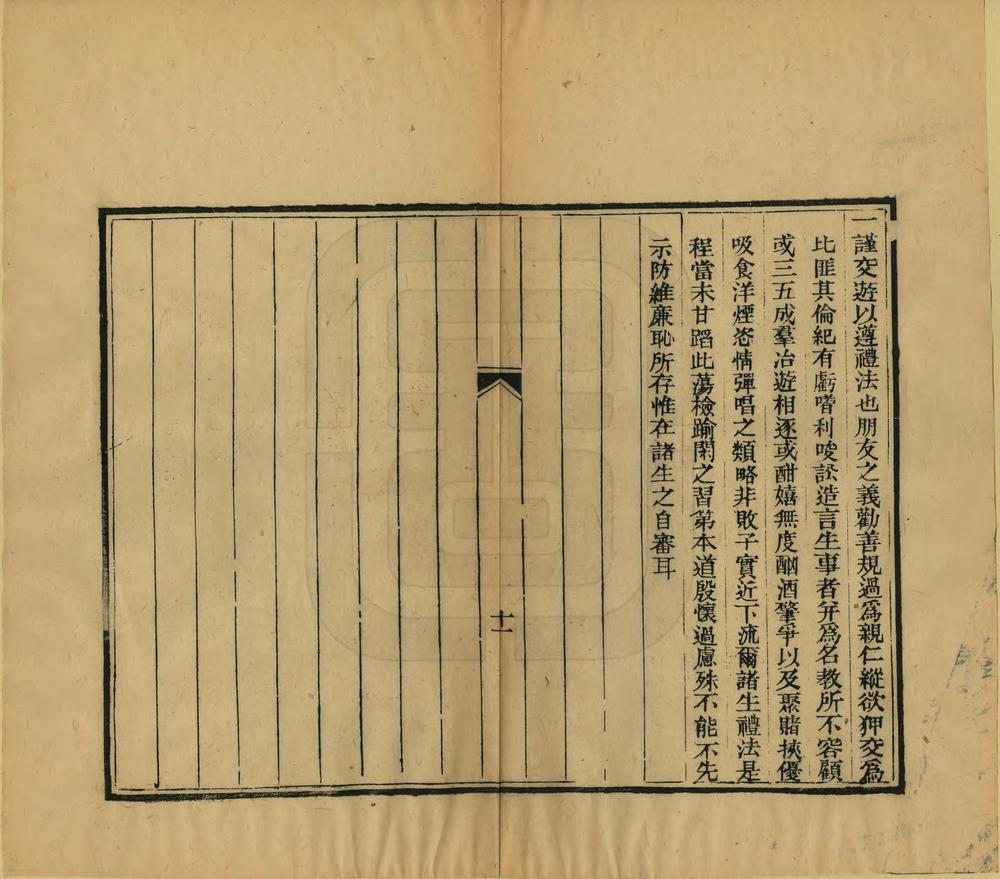 _创建豫南书院存略_