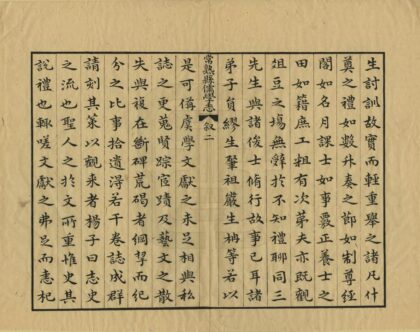 03172 常熟县儒学志 0.jpg