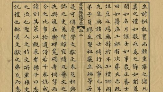 03172 常熟县儒学志 0.jpg