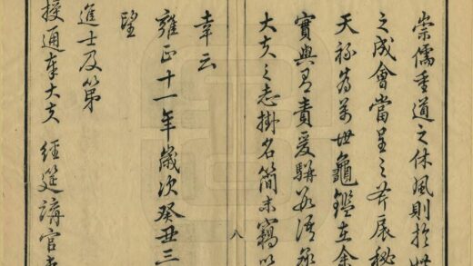 03173 东林书院志 0.jpg