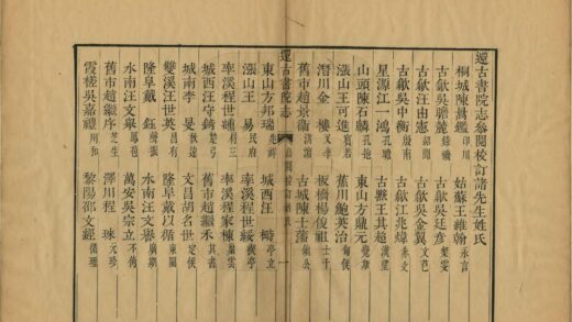 03175 还古书院志 0.jpg