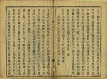 03176 忠清书院志 0.jpg