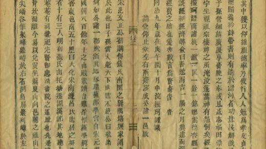 03176 忠清书院志 0.jpg