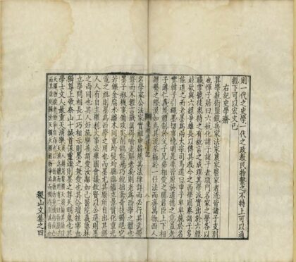 03179 绍兴东湖书院通艺堂记 0.jpg