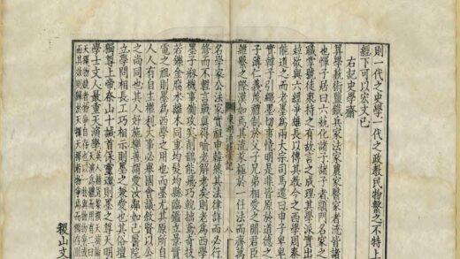 03179 绍兴东湖书院通艺堂记 0.jpg