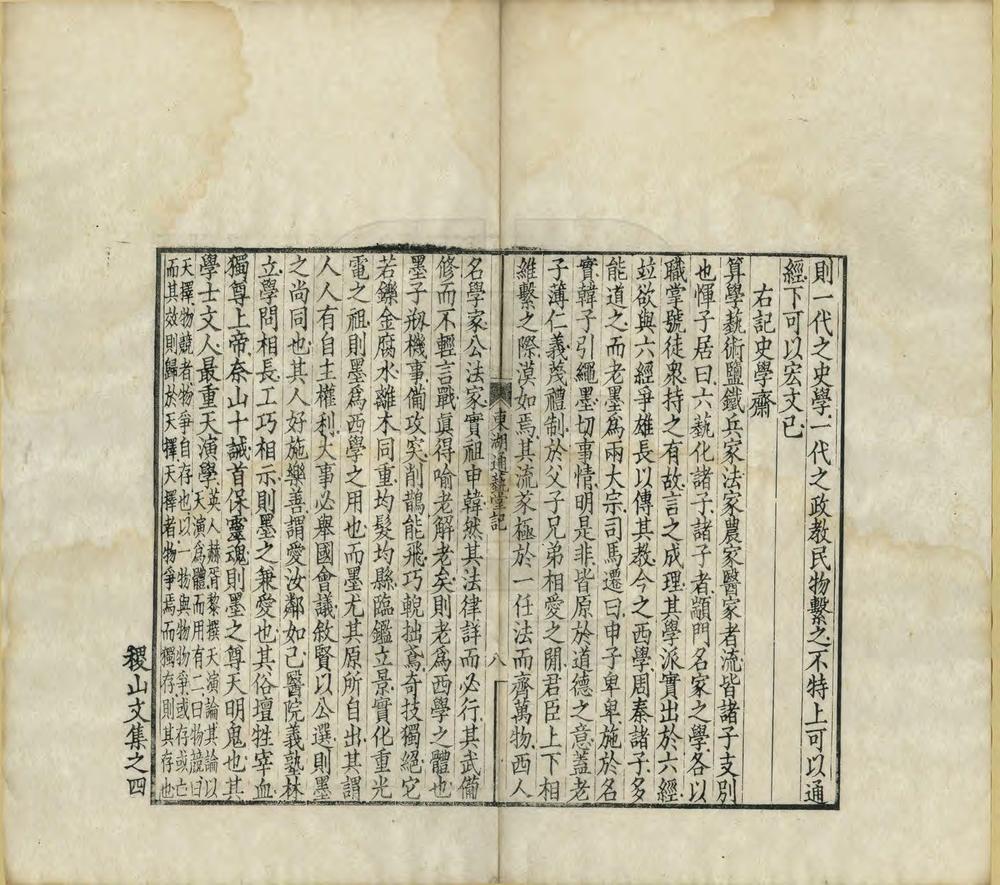 _绍兴东湖书院通艺堂记_