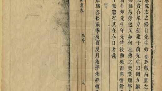 03181 安成复真书院志 0.jpg