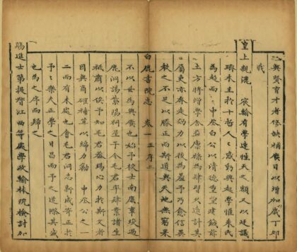 03182 白鹿书院志 0.jpg