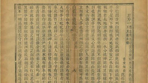 03184 白鹭洲书院志 0.jpg