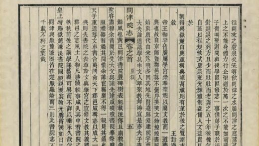 03185 问津院志 0.jpg