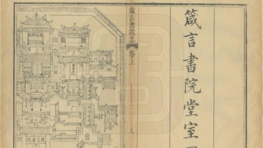 03186 长沙府益阳县箴言书院志 0.jpg