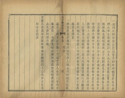 03189 长沙县学宫志 0.jpg