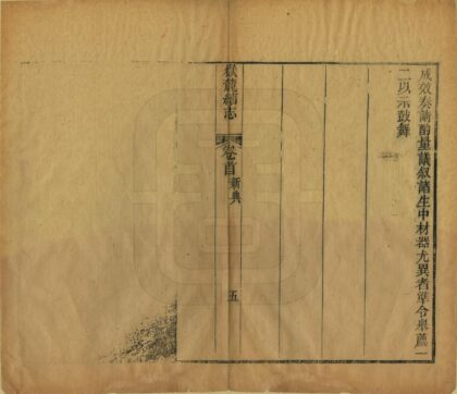 03190 岳麓书院续志 0.jpg