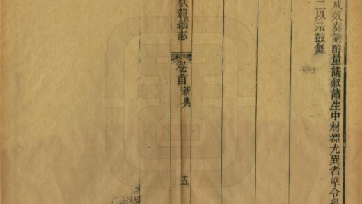 03190 岳麓书院续志 0.jpg