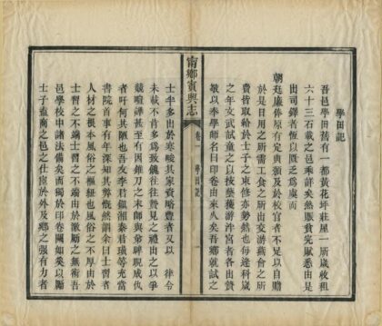 03191 宁乡县宾兴志 0.jpg