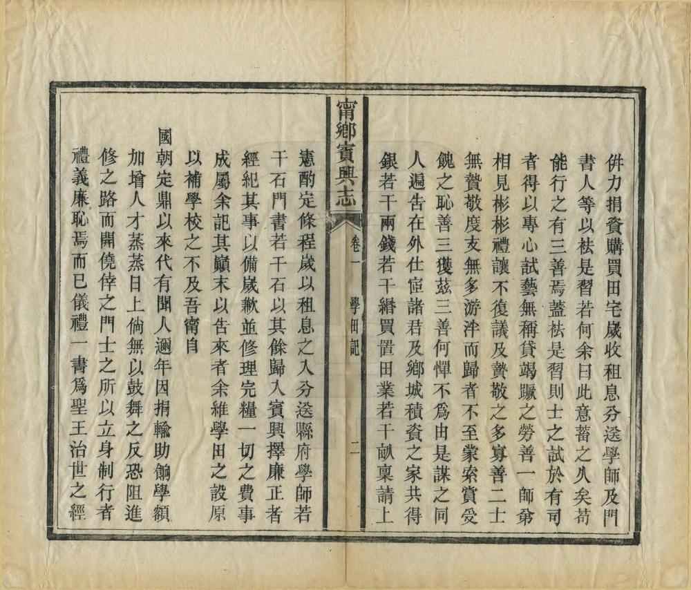 _宁乡县宾兴志_