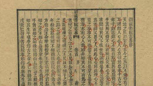 03193 潜溪书院志略 0.jpg