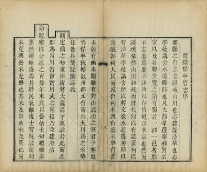 03194 公余纪事 0.jpg