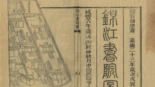 03195 锦江书院纪略 0.jpg