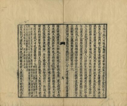 03196 四川省城尊经书院记 0.jpg