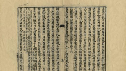 03196 四川省城尊经书院记 0.jpg