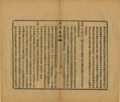 03197 石室纪事 0.jpg