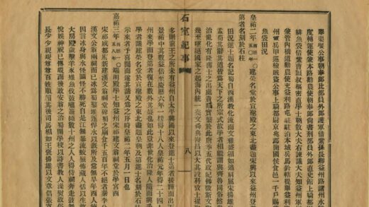 03197 石室纪事 0.jpg