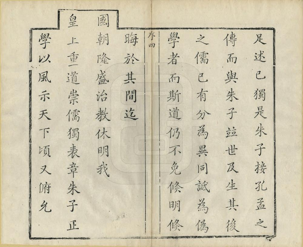 _重修南溪书院志_