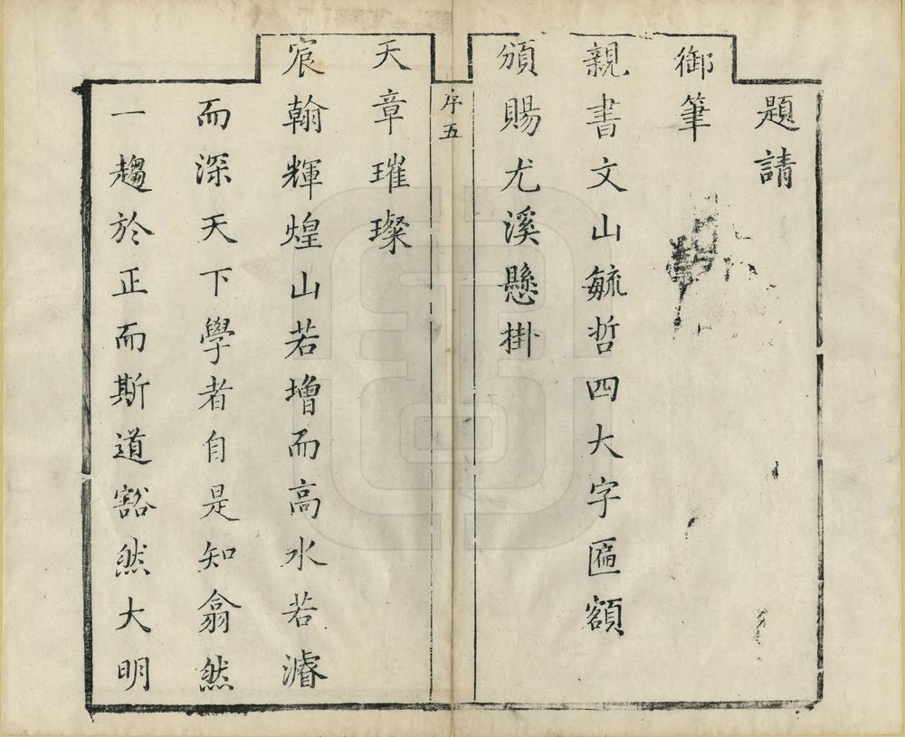 _重修南溪书院志_