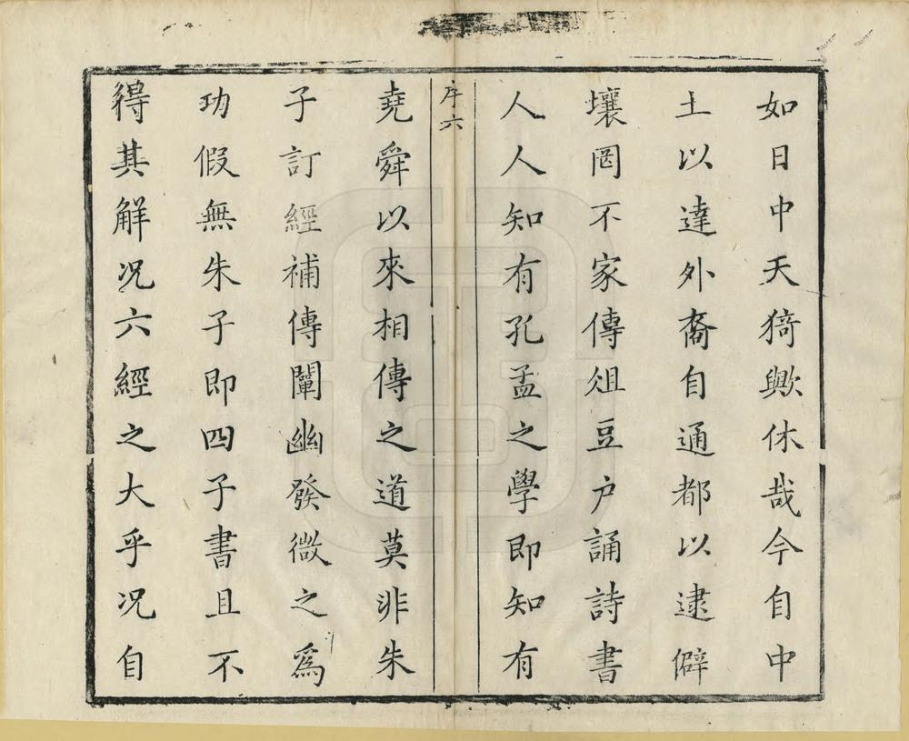 _重修南溪书院志_