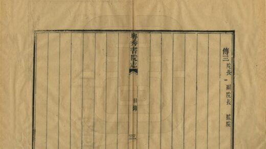 03201 粤秀书院志 0.jpg