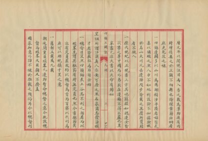 03204 四镇三关志 0.jpg