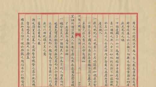 03204 四镇三关志 0.jpg