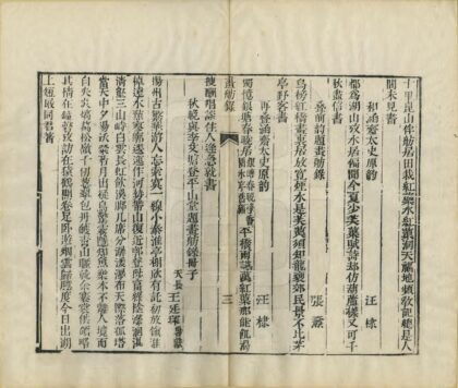 03209 扬州画舫录 0.jpg