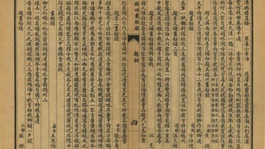 03210 扬州画舫录 0.jpg