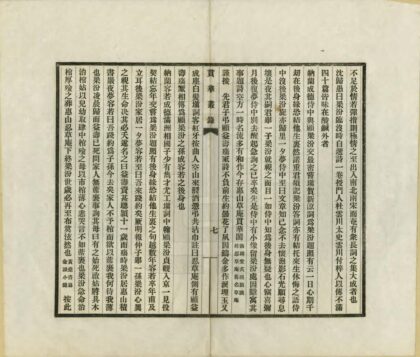 03211 贯华丛录 0.jpg