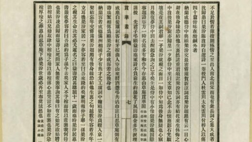 03211 贯华丛录 0.jpg