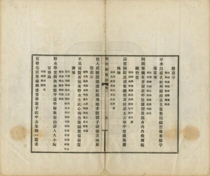 03212 闻川缀旧诗 0.jpg