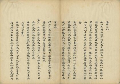 03217 实边条议 0.jpg