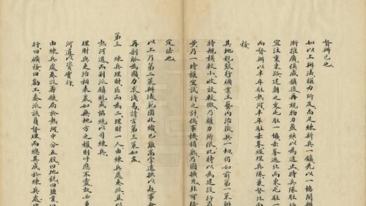 03217 实边条议 0.jpg