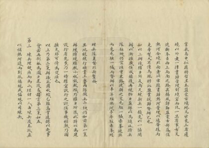 03218 实边条议 0.jpg