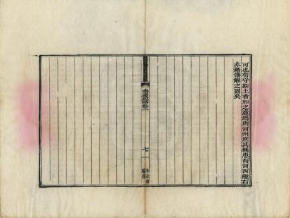 03223 秦边纪略 0.jpg