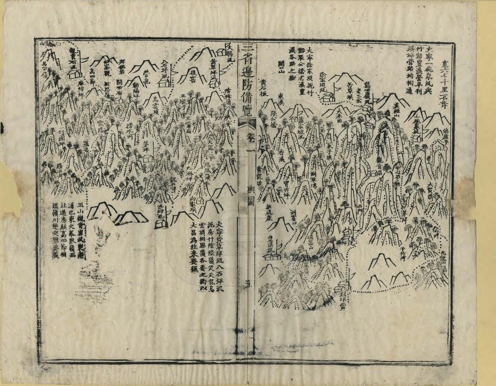 _三省边防备览_