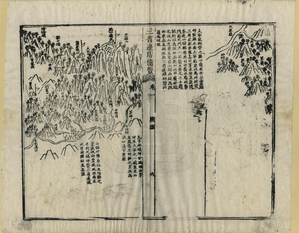 _三省边防备览_