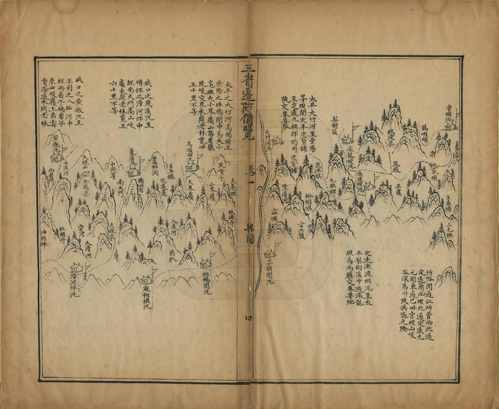 _三省边防备览_