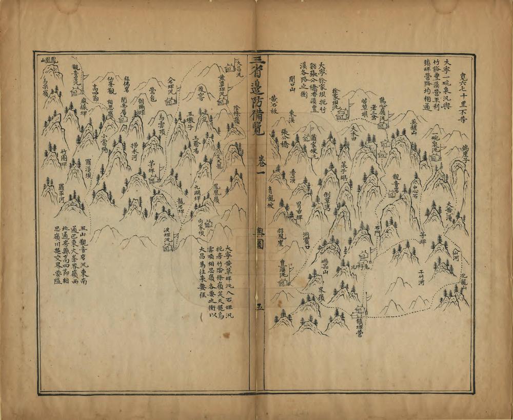 _三省边防备览_