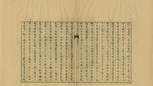 03228 蜀中边防记 0.jpg