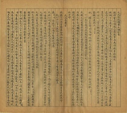 03229 峨马雷屏边务调查表册 0.jpg