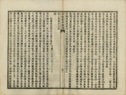 03231 滇缅划界图说 0.jpg